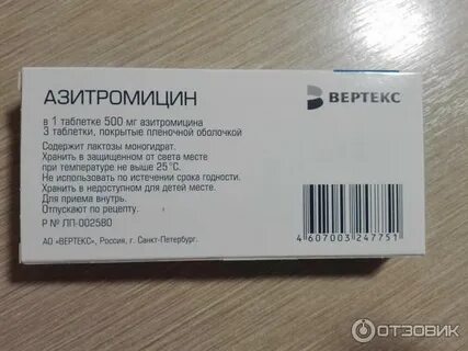 Азитромицин алиум отзывы