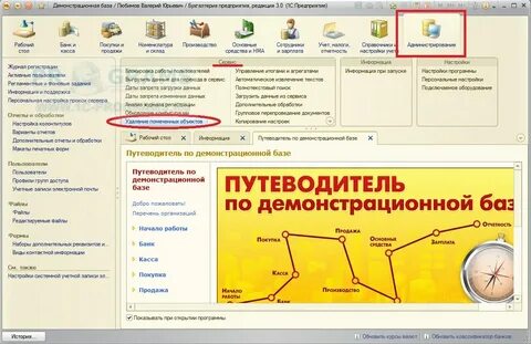 Clearcache 1с 8.3