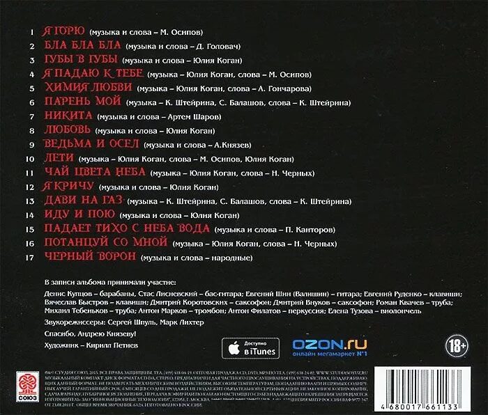 Туман сектор газа слова текст. Слова песни газ. Сектор газа 30 текст. Сектор газа демобилизация аккорды. Слова песни газ.