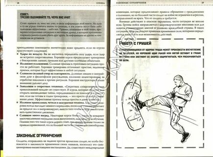 Книга рукопашный бой система