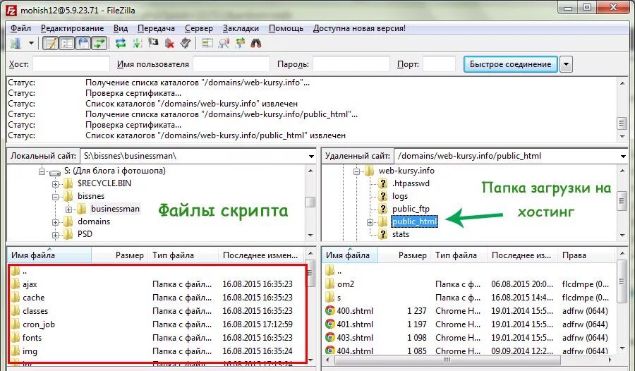 Php файл скрипта. Скрипт файл. Как установить скрипт. Скрипт загрузки файлов. Установочный файл.