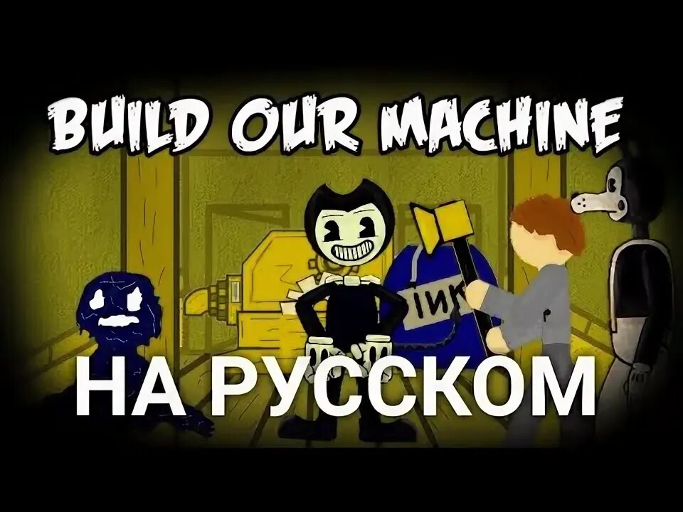 Built our machine jackie o. Built our machine jackie o