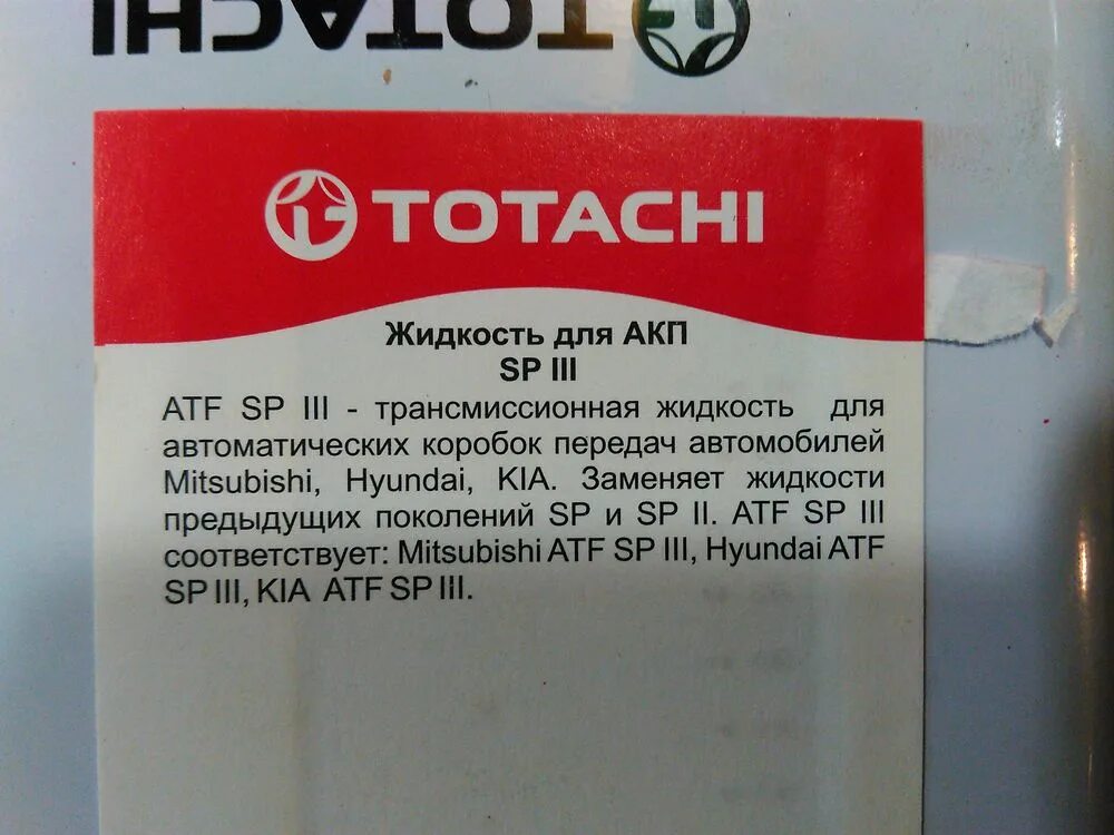 Масло вариатора чери тигго 7. Масло CVT Chery. Масло в вариатор чери. Масло вариатор чери Тигго. Масло масло в вариатор чери Тиго.