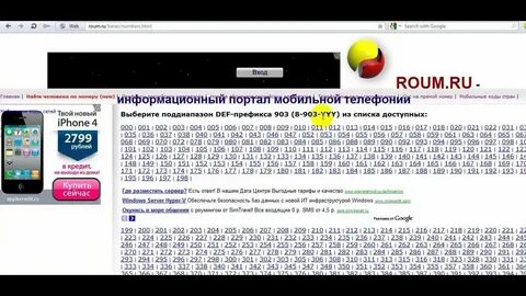 Узнать кто звонил с этого номера