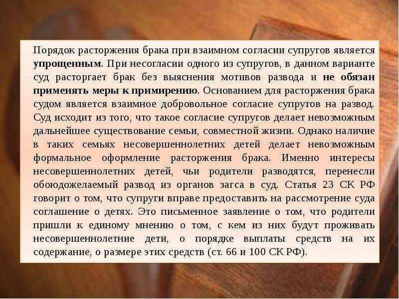 Сколько давать мужу. Может ли жена при разводе. развод с мужем если есть дети. письмо бывшему мужу после развода. муж подал в суд.