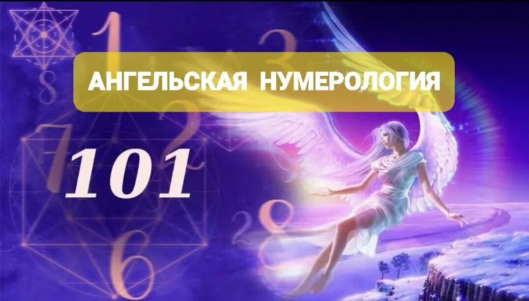 Нумерология 0606 значение на час