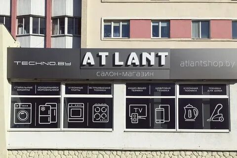 Магазин атланта в москве