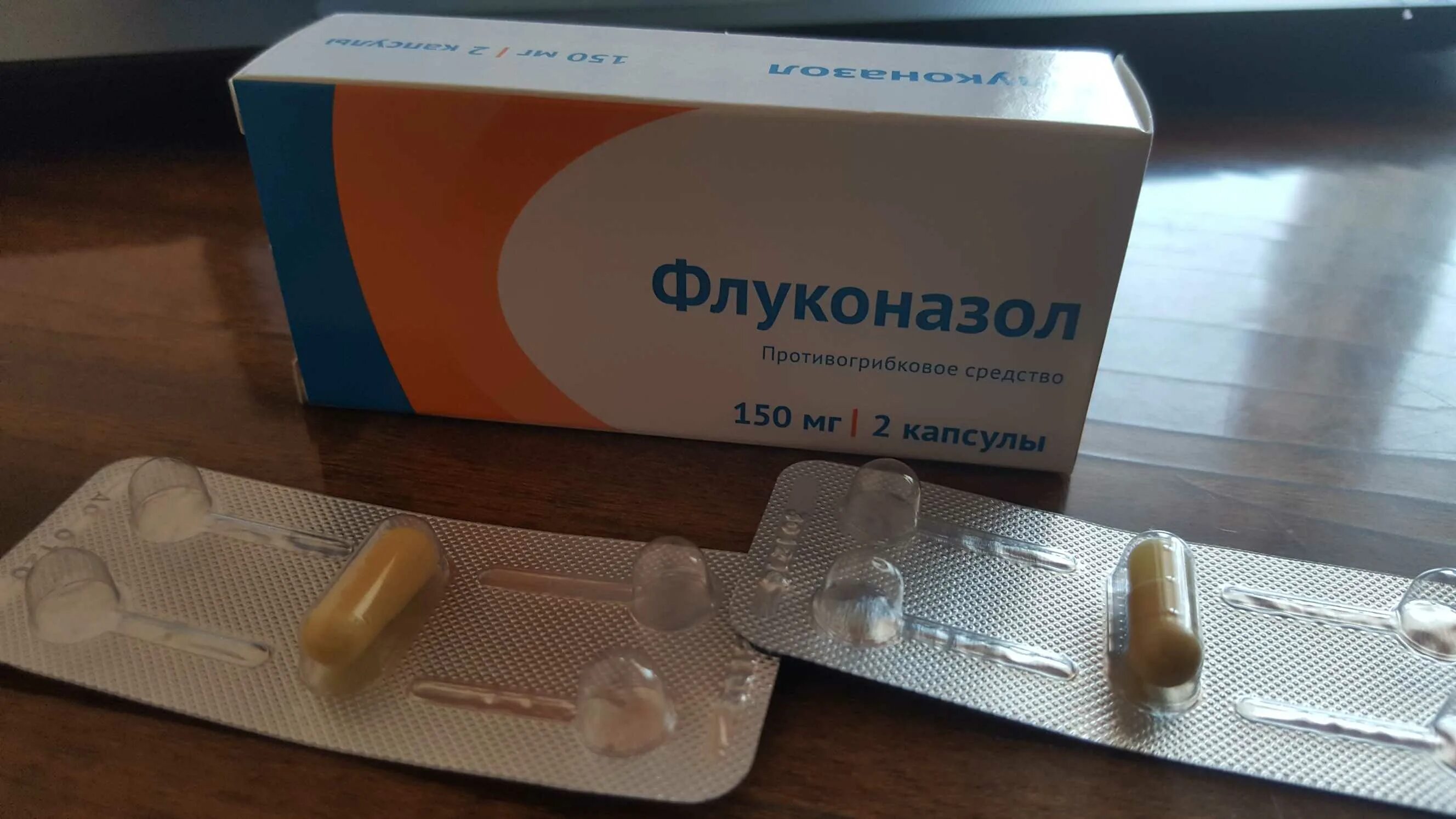 Флуконазол какой эффект. Таблетки от грибка флуконазол 150. противогрибковые таблетки флуконазол. таблетки от молочницы флуконазол 150. противогрибковые препараты флуконазол 150.