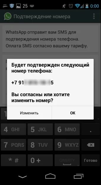 Почему пришло код подтверждения на ватсап. Подтверждение номера в ватсап. Подтверждение номера телефона в WHATSAPP. Был запрошен код подтверждения WHATSAPP. Был запрошен код подтверждения WHATSAPP для вашего номера.