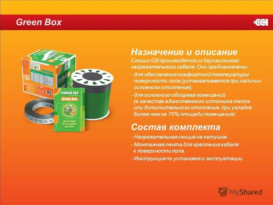 Green box кафе логотип. автошейв зеленые коробки. зелёная коробка сампроста. сервис грин бокс. Green box перевод.