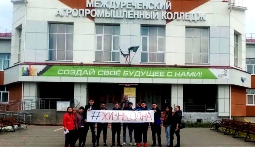 Междуреченский агропром колледж. Колледж междуреченский хмао. Междуреченский агропром колледж. Колледж пгт междуреченский. Междуреченский.