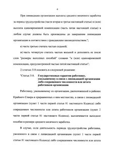 254 фз