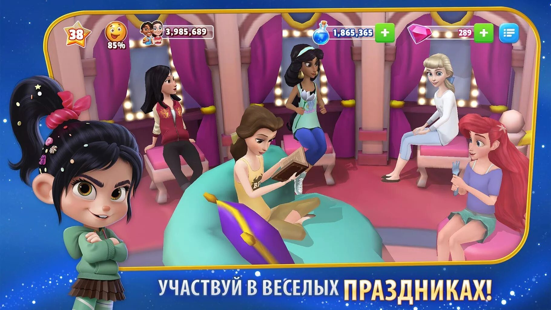 Игра волшебный дисней. Дисней Магик кингдомс. Волшебные королевства Disney. Игры Дисней. Волшебное королевство игра на андроид.