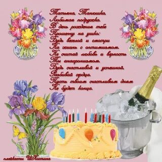 Юбилей татьяны подруги