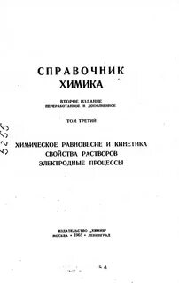 Справочник 21