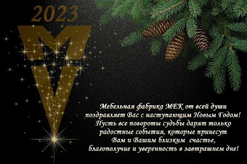 мек мек на армянском перевод