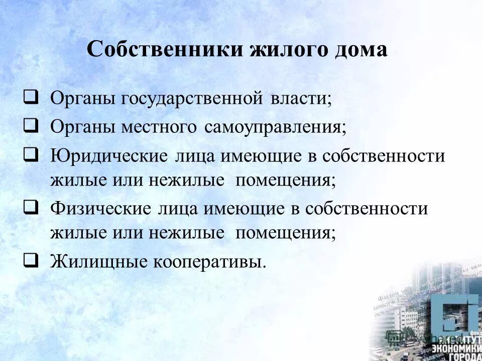 Собственник помещения физическое лицо. Собственник помещения физическое лицо