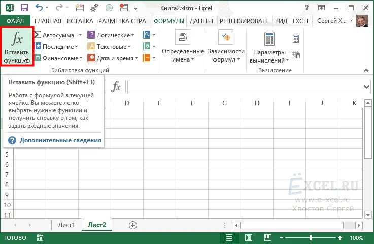 Бесплатные макросы excel. Макросы в excel. составление макросов в excel. как вставить макрос в эксель. макросы в excel 2019.