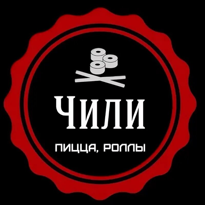 Чили новочебоксарск. Чили новочебоксарск. Чили новочебоксарск суши. Чили новочебоксарск. Чили новочебоксарск суши.