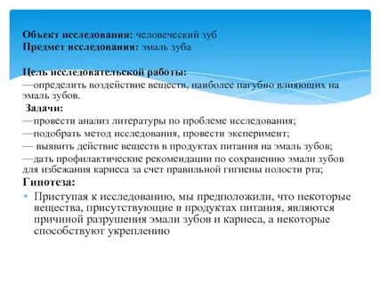 Исследования было выбрано