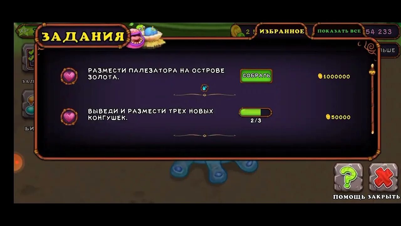 Редкие монстры мсм растительный остров. Как вывести палезатора. Мои поющие монстры как вывести. Как вывести эпического зерномеха на растительном острове. Палезатор.