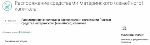 Можно получить остаток материнского