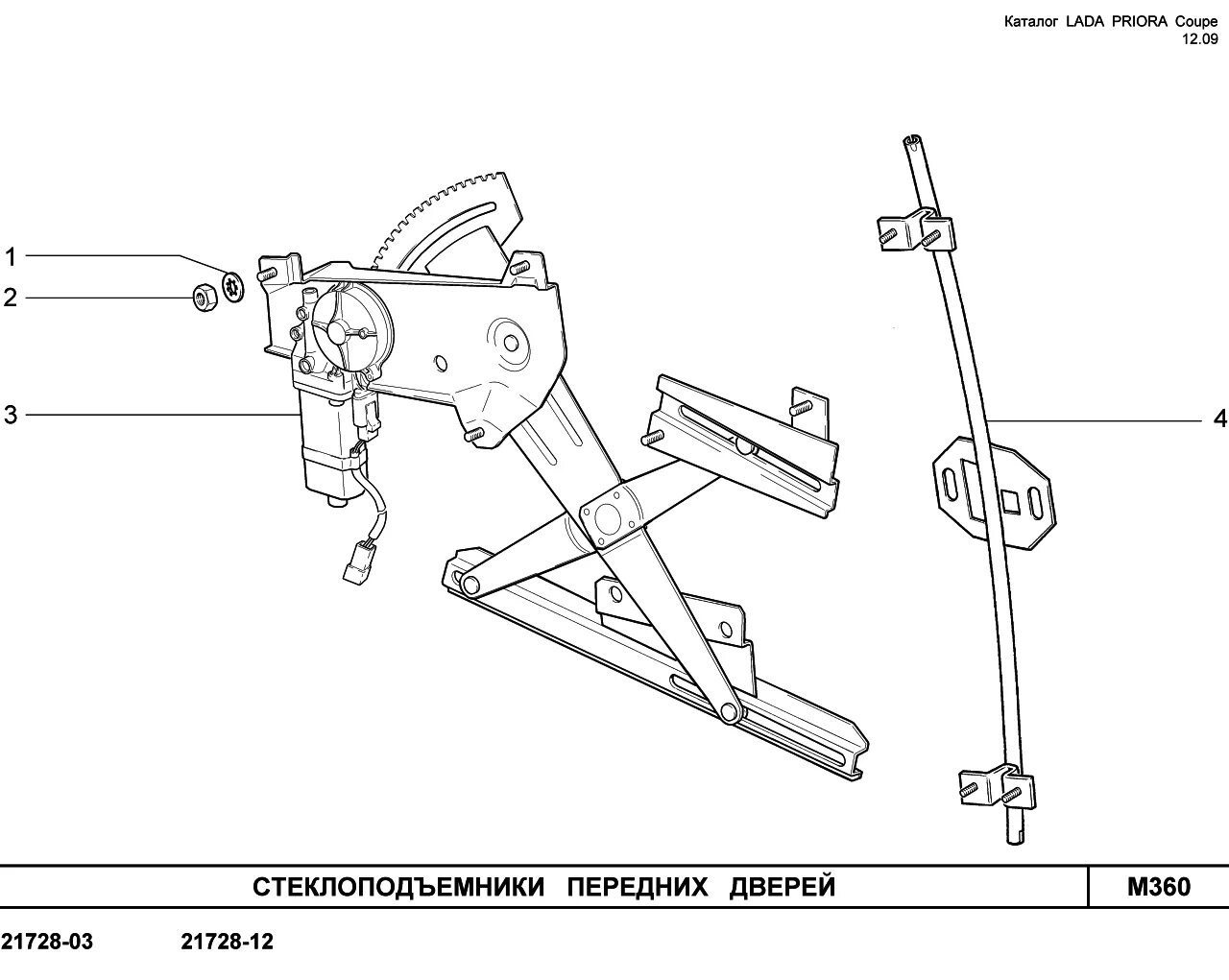 Стеклоподъёмник Нива 2121 схема. Стеклоподъемник Нива 2121 схема. Стеклоподъемник ВАЗ 21123 купе. Схема троса стеклоподъемника Нива 2121 левый.