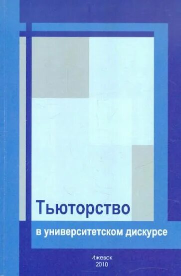 Дневник самоопределения