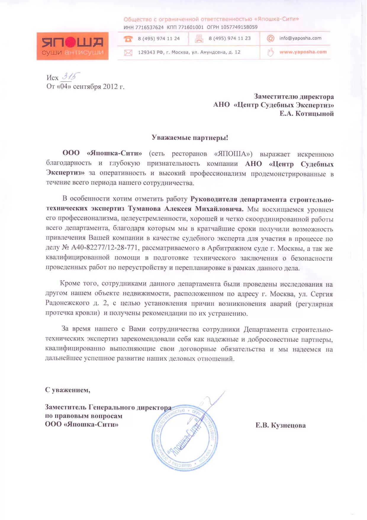 Рецензия на экспертизу. Пример заключения эксперта судебной экспертизы. Рецензия экспертизы москва. Рецензия на экспертизу образец. Рецензия на заключение эксперта образец.