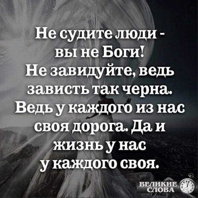Хороший судить