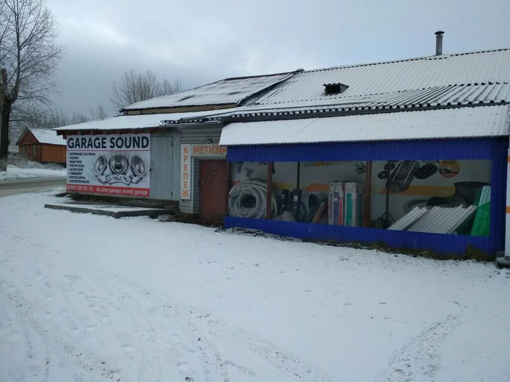 Гараж фм. Garage sound. Саунд гараж. Garage sound. Garage sound system» (gss).
