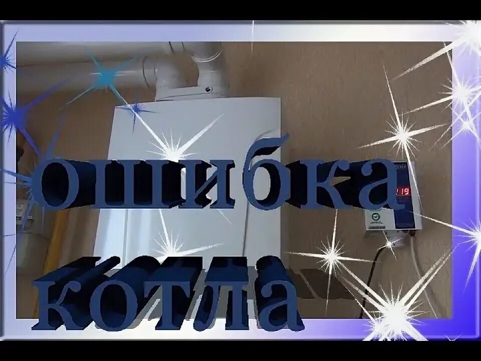 Бакси ошибка ap. Бакси ошибка ap