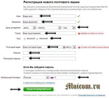 Электронная почта зарегистрироваться без номера телефона
