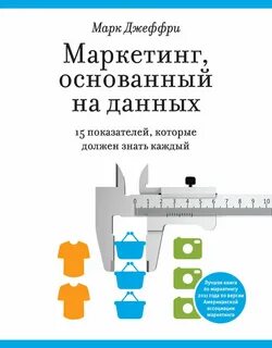 Маркетинг основанный