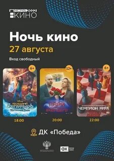Расписание кинотеатров киров