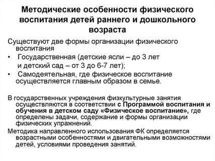 Особенности процесса воспитания детей дошкольного возраста