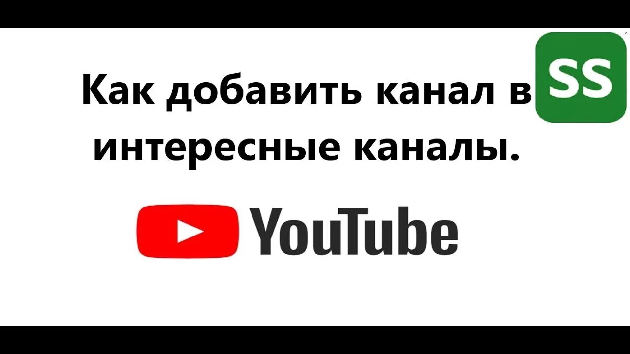 Канал интересные видео