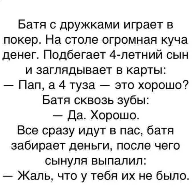 Удачные шутки. Анекдоты для поднятия настроения. Смешной анекдот для поднятия настроения. Хорошие анекдоты для поднятия настроения. Добрые анекдоты для поднятия настроения.