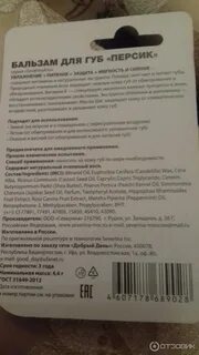 Бальзам какой срок годности