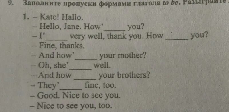 Заполните пропуски the book is