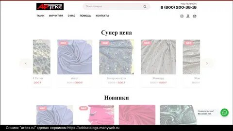 Текс сайт