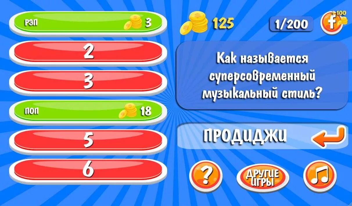 Ответы к игре 100 к 1. 100 К 1. СТО К 1 игра. 100%. 100 Игр.