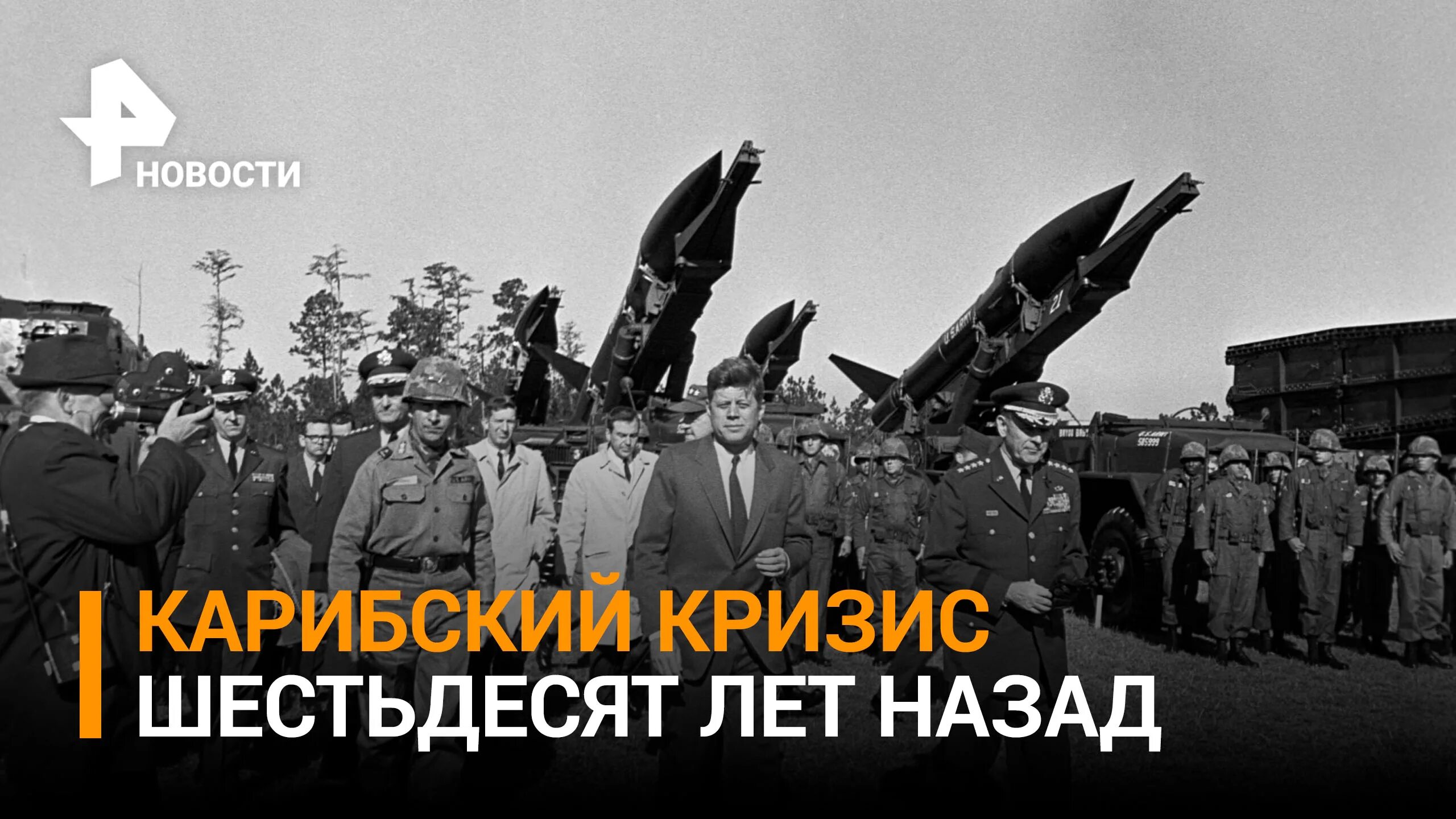 Укажите год карибского кризиса. Карибский кризис. Карибский кризис 1962. Карибский кризис 1962 г.. Карибский кризис год.