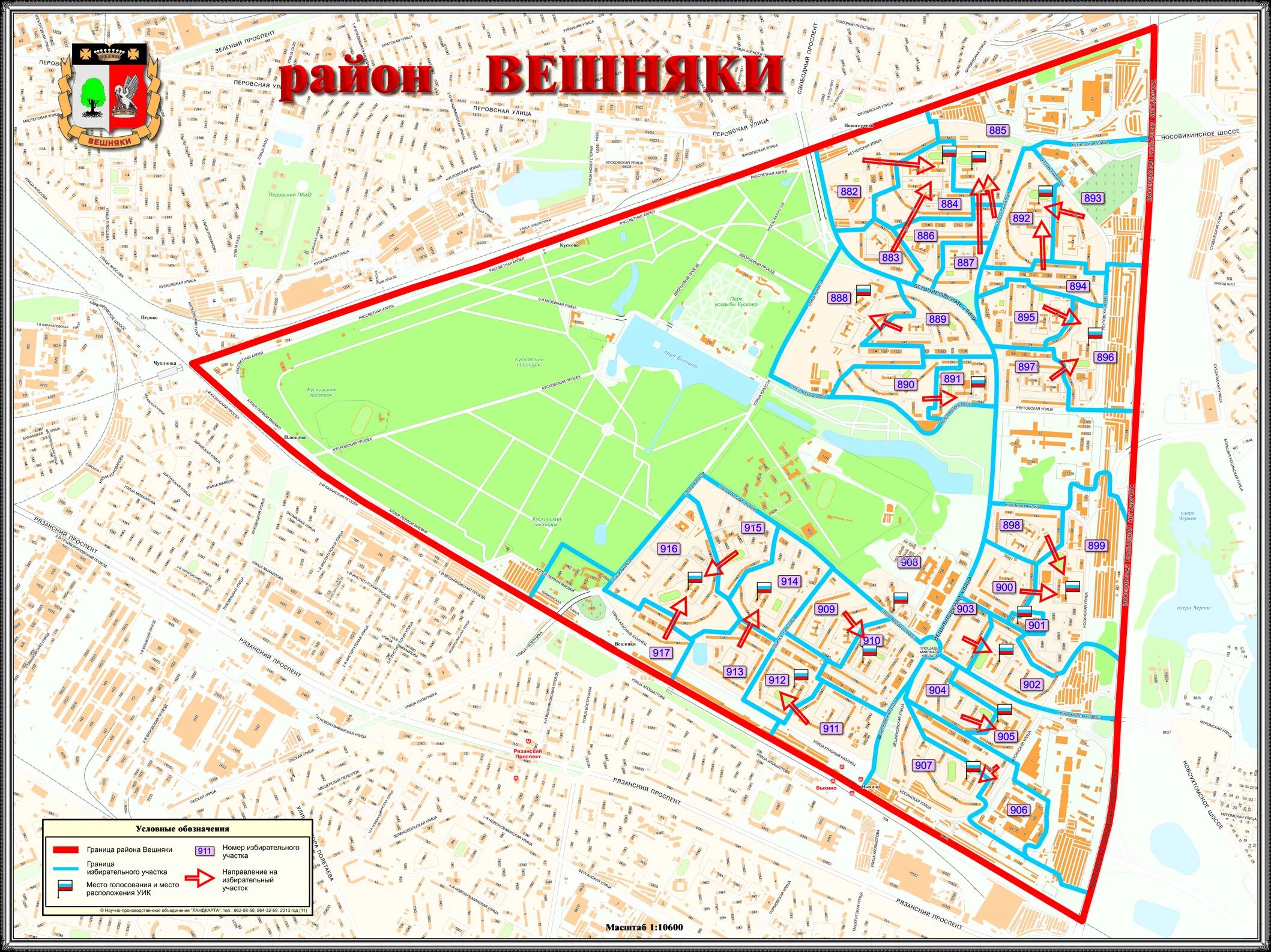 Избирательные участки отрадное. Район Вешняки на карте Москвы. Москва район Вешняки на карте Москвы. Карта района Вешняки. Границы района Вешняки.