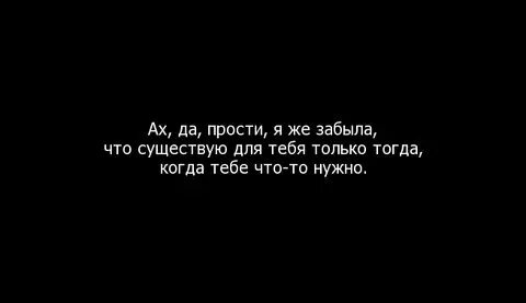 Думала что забыла бывшего. Думала что забыла бывшего