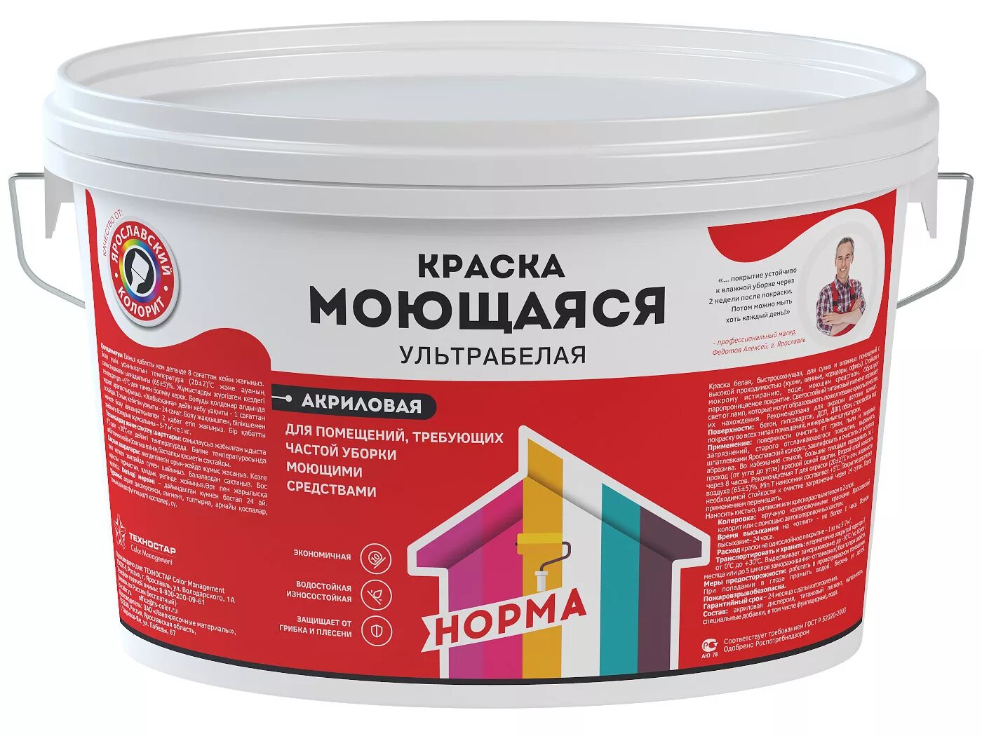 Краска моющаяся pufas decoself. Краска акриловая "волна w110" фасадная супербелая. Аквест 911 огнезащитная краска. Аквест 911 огнезащитная краска. Средство для снятия водоэмульсионной краски со стен.