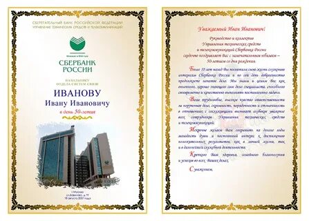 Памятный адрес при выходе на пенсию
