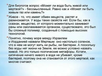 Сказки биолога