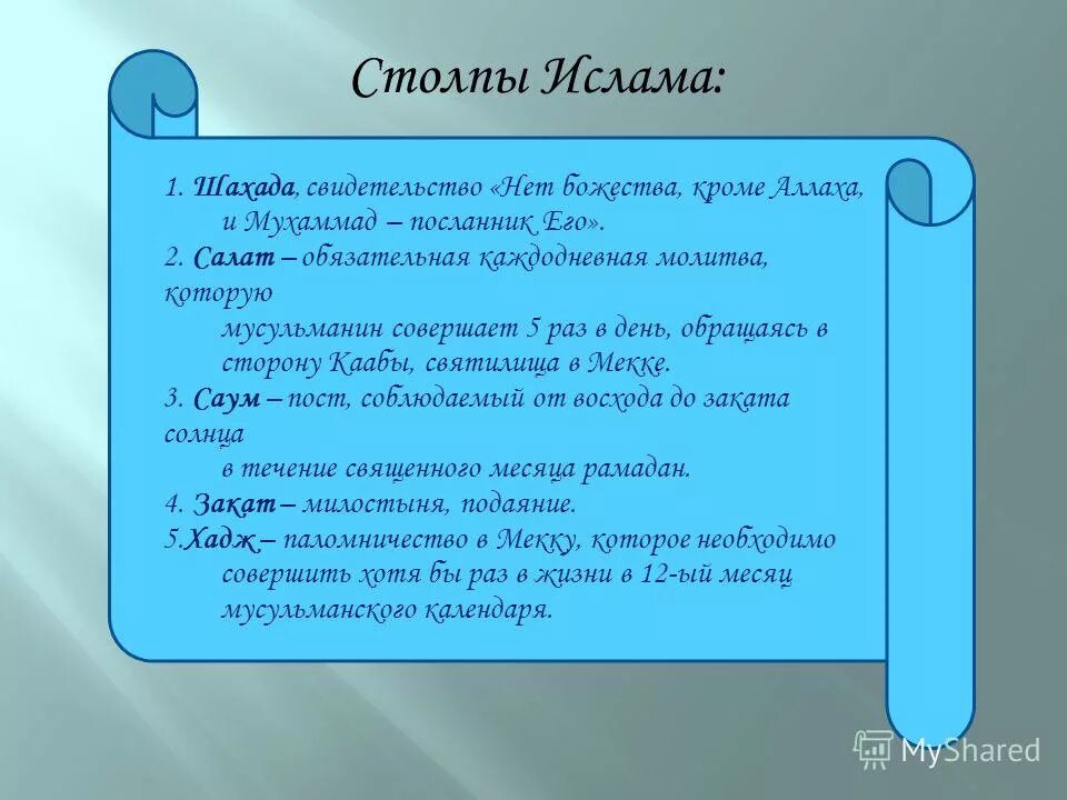 Что означает столпы. Столпы в церкви. Что означает столпы. Геркулесовы столпы происхождение. Что означает столпы.