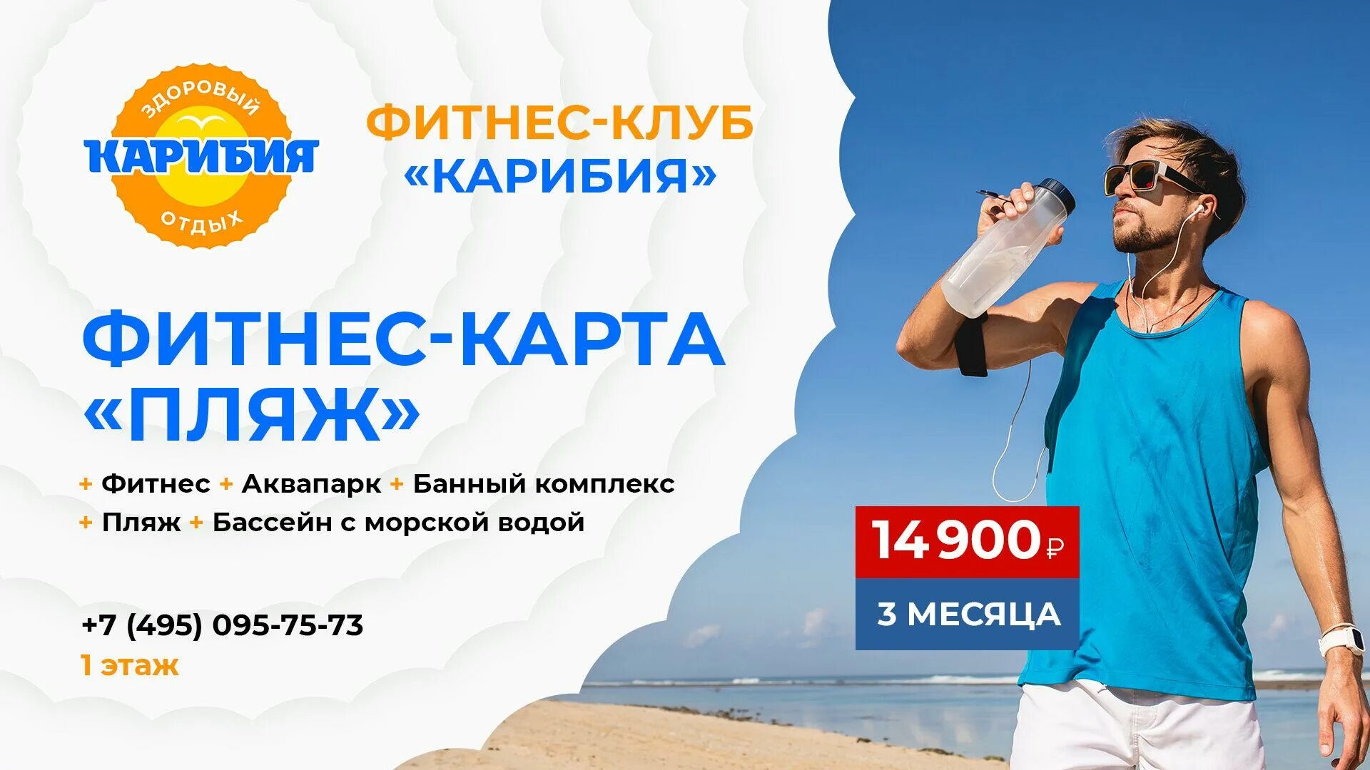 Карта лояльности карибия. Карибия спасатели. Карибия схема аквапарка. Приглашение в карибия. Электронный сертификат карибия.